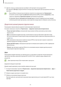 Страница 91