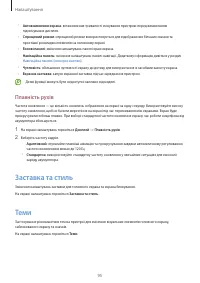 Страница 95