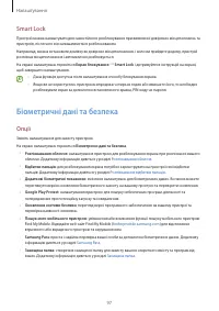 Страница 97