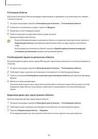 Страница 99