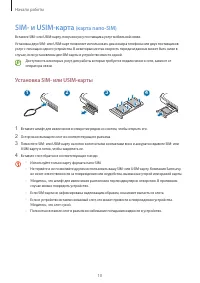 Страница 10