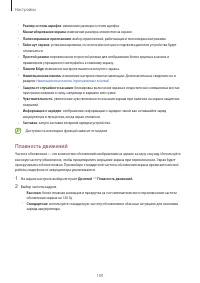Страница 100