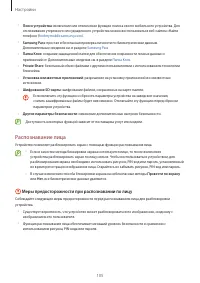 Страница 105