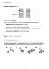 Страница 11