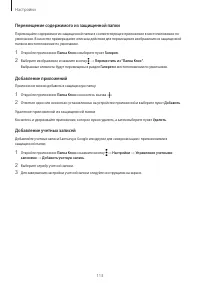 Страница 113