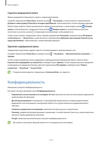 Страница 114