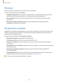 Страница 115