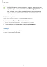 Страница 117