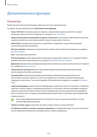 Страница 118