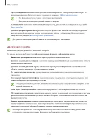 Страница 119