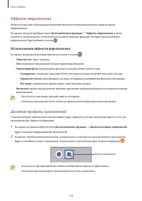 Страница 120