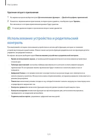 Страница 121