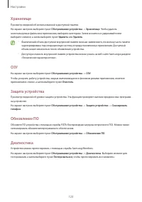 Страница 123