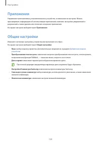 Страница 124