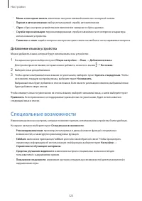 Страница 125