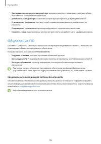 Страница 126