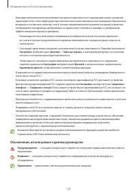 Страница 129