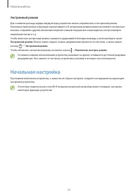 Страница 15