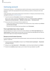 Страница 16