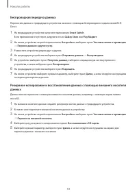 Страница 18