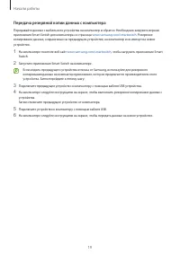 Страница 19