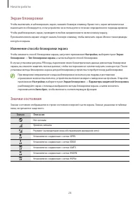 Страница 26