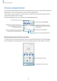Страница 28