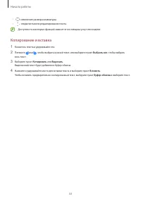 Страница 33
