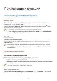 Страница 34
