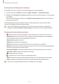 Страница 37