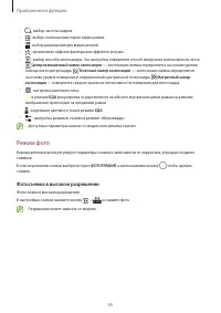 Страница 45