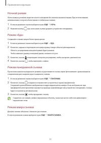 Страница 51