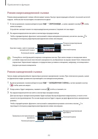 Страница 52