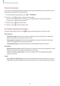 Страница 53