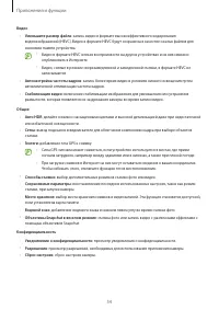 Страница 54