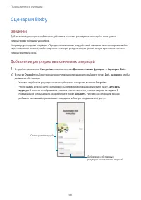 Страница 66