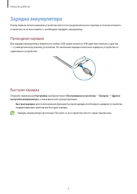 Страница 7