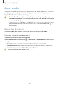 Страница 81