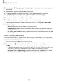 Страница 84