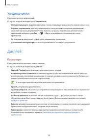 Страница 99