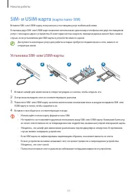 Страница 11