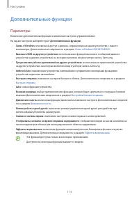 Страница 113