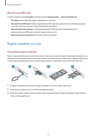 Страница 12