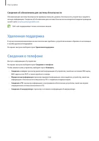 Страница 122