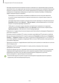 Страница 124
