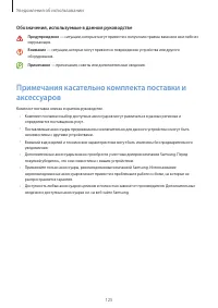 Страница 125