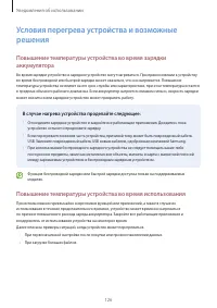 Страница 126