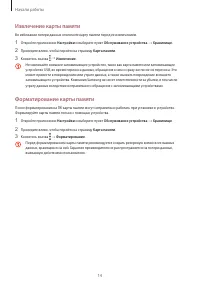 Страница 14