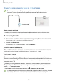 Страница 15