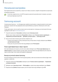 Страница 16